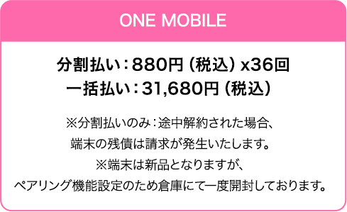 ONE MOBILE