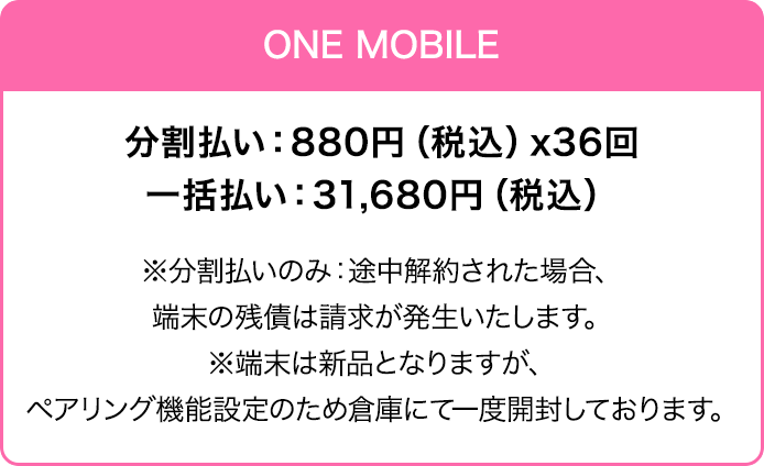 ONE MOBILE